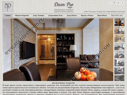 Decor Pro - Декоративные покрытия. Художественные работы в Москве