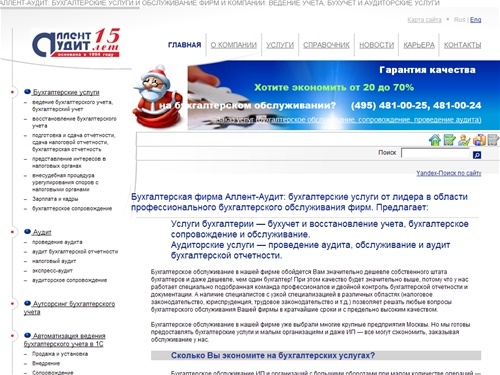 Бухгалтерские услуги, бухгалтерское обслуживание фирм: бухучет. Услуги бухгалтерии