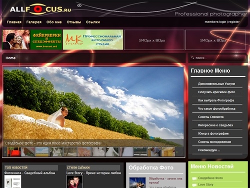 Allfocus.ru: Профессиональный свадебный фотограф Молдовы - Погоний Игорь. Лучшие Свадебные Фотографии.