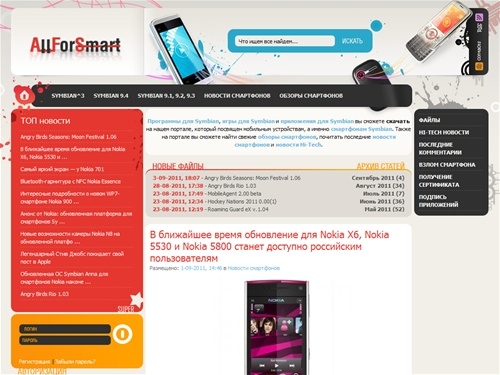 Клуб любителей смартфонов Symbian | Скачать программы, игры и приложения для симбиан.