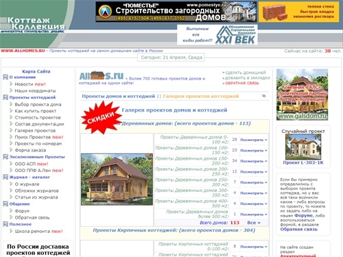 Проекты домов, коттеджей готовые типовые проекты коттеджей и загородных домов, индивидуальные архитектурные проекты