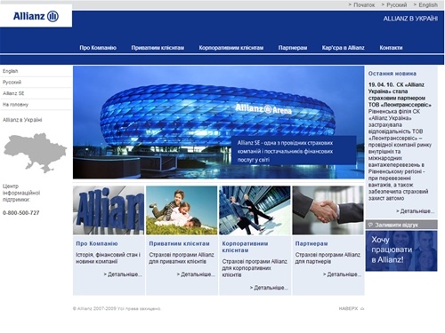 Allianz в Україні