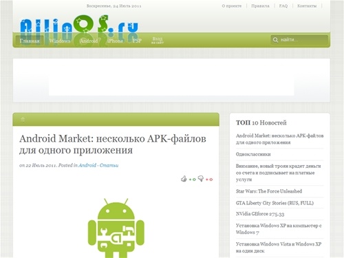 Все для Windows XP, Vista, 7, Android, iPhone, PSP