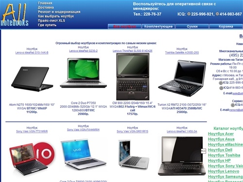 Ноутбуки Toshiba Satellite, Sony Vaio Vgn, Asus, Dell, ноутбуки Acer, HP, ремонт ноутбуков