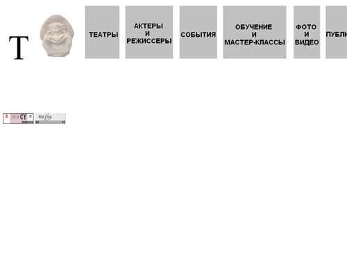 Театральный портал || Весь театр