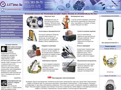 
Часы швейцарские Tissot, Longines, Rado. Магазин по продаже часов Casio, Citizen, Orient, Seiko. У нас можно купить часы.