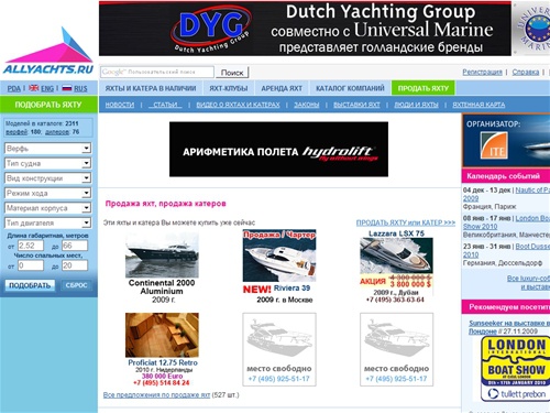 Яхты и катера на AllYachts.Ru. Моторные яхты.