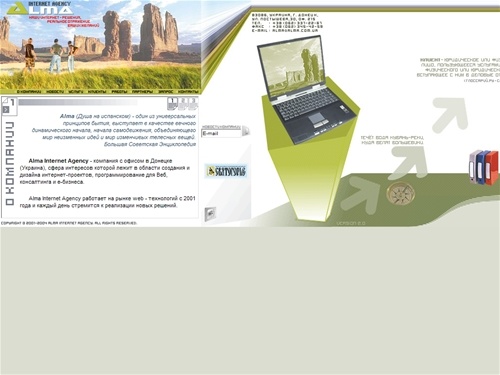 Интернет агентство Альма, Украина, Донецк