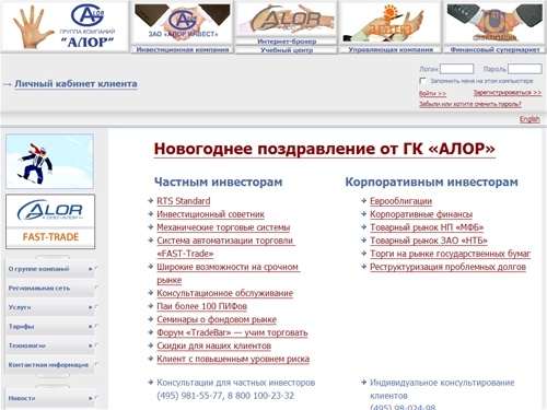 ГК «АЛОР» — Главная страница