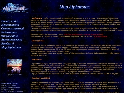 Лучшая музыка 80-х disco (диско), 90-х eurodance и eurobeat - скачать бесплатно