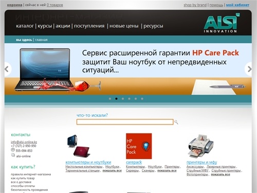
	Компьютерный Интернет-Магазин ALSI. Компьютеры, Ноутбуки, Компьютерная техника. Надежные и удобные способы оплаты. Доставка по всему Казахстану.
