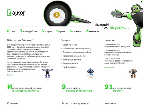 Создание сайтов - Веб-студия 