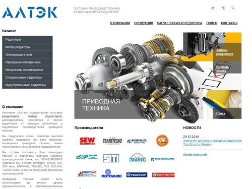 Редукторы, мотор редукторы, червячные редукторы - АЛТЭК