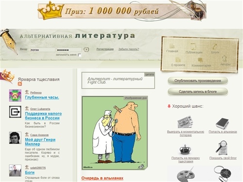 Современная альтернативная литература. Русская проза. Новые, красивые, современные, смешные и прикольные стихи.