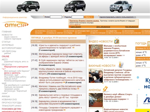 AMIC.RU :: Информационное агентство 