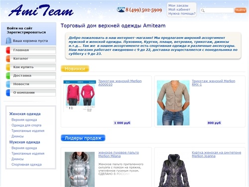 Верхняя одежда Merlion, пуховки, куртки