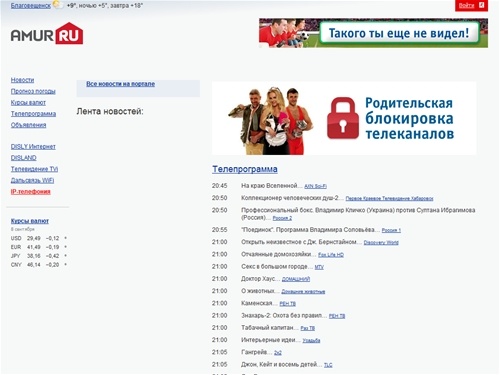 Портал Амурской области