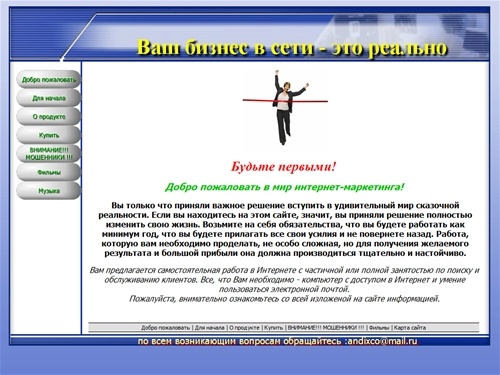 работа на дому