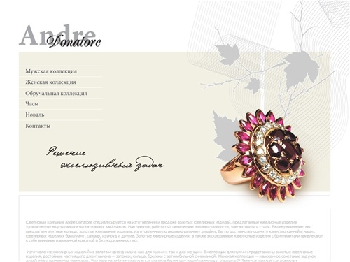 изготовление ювелирных изделий из золота (москва), ручное изготовление, эксклюзивные ювелирные изделия с бриллиантами - ювелирные изделия бриллиант | золотые ювелирные изделия