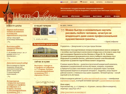 Школа акварели Сергея Андрияки