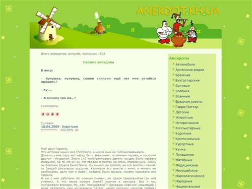 Анекдоты, афоризмы