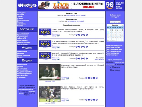 Anekdots.ru - самый юморной портал Рунета