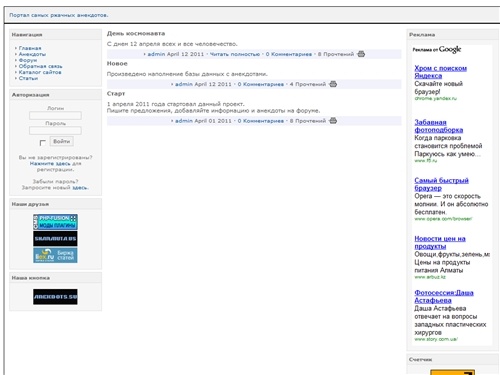 Портал самых ржачных анекдотов. - Новости