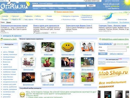 ОнРу = сборник анекдотов и приколов, у нас ищут анекдот, анекдоты про, лучшие, смешные, короткие анекдоты, свежие анекдоты, пошлые, новые, самые смешные анекдоты, приколы, скачать приколы, фото прикол, приколы про