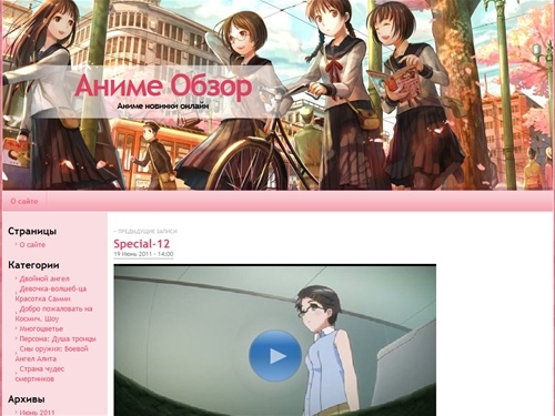 Аниме Обзор