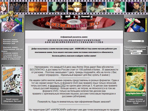 Аниме магазин ANIMEshki: купить аниме на dvd, заказать аниме почтой, доставка аниме по всей россии! Лучшее аниме Вы найдете у нас!