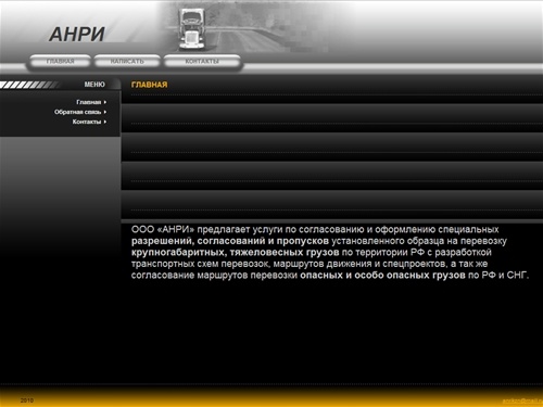 Согласование маршрутов перевозки негабаритных, тяжеловесных и опасных грузов по России и СНГ. негабарит, опасный груз, согласование, разрешение, перевозка, ог, ктг, негабаритный груз, опасник, разрешение негабарит, оформление, пропуск