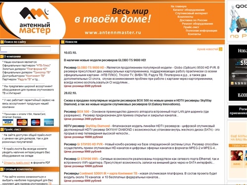 Спутниковое телевидение и интернет в Нижнем Новгороде и области, продажа, установка. Спутниковое тв. Спутниковые антенны Нижний Новгород | Установка спутниковых антенн в Нижнем. Спутниковый Интернет Нижний Новгород, спутниковое телевидение Нижний Новгород