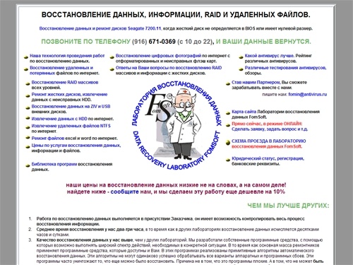 Восстановление данных, raid, hdd 