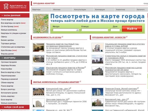 Продажа квартир. Apartment.ru. В продаже 93 000 квартир