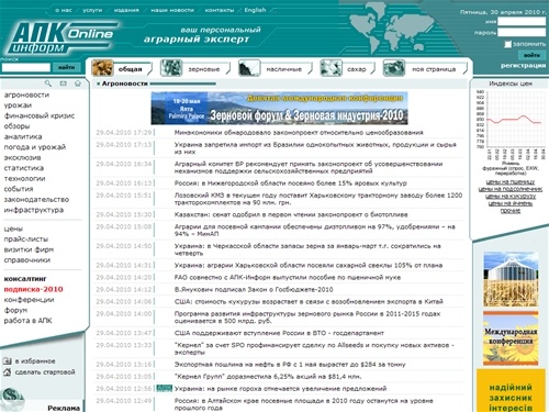 
АПК-Информ On-Line – Лучшая информация о сельскохозяйственном рынке