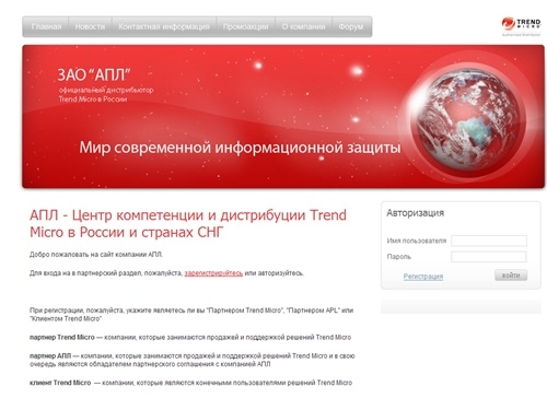 АПЛ - Центр компетенции и дистрибуции Trend Micro в России и странах СНГ
