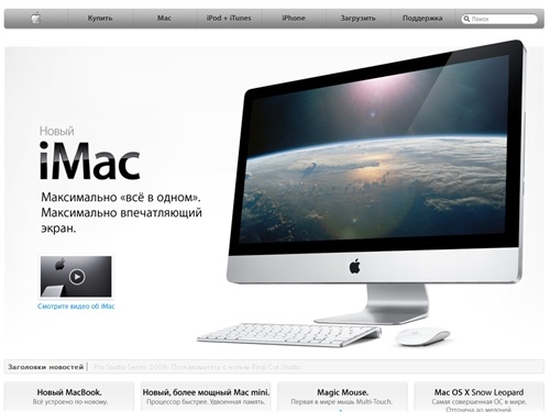 Apple (Россия)