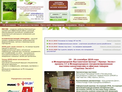 APRM.RU - обучение персонала - АПРМ