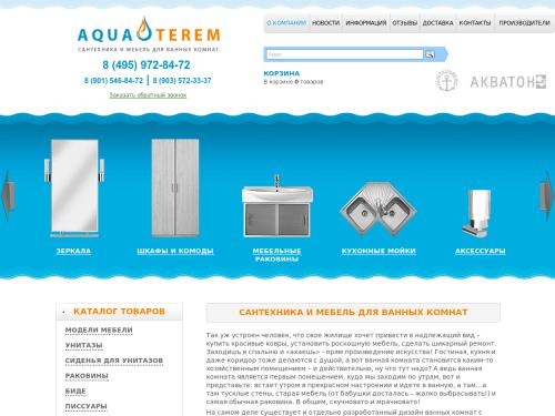 Сантехника и мебель для ванных комнат