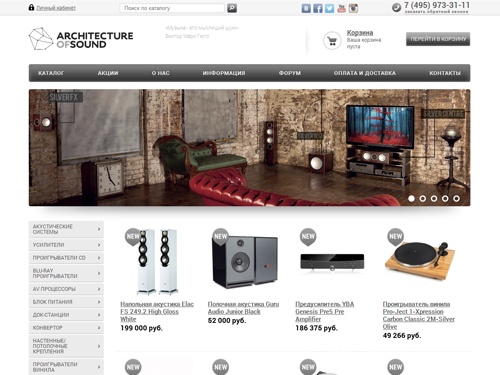 Архитектура Звука - магазин Hi-Fi, High End аудиотехники, домашние кинотеатры, акустика, кабели, стойки. Бесплатная доставка по Москве. ☎ +7 (495) 973-31-11. 
