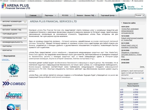 pci dss, услуги эквайринга, интернет-среда, интернет-магазины, электронная платежная система, кредитные карты, электронная коммерция, бизнес каталог, торговый центр