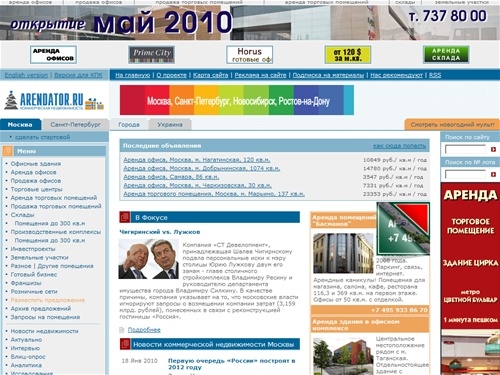Арендатор.ру – вся коммерческая недвижимость. Аренда офиса, склада. Продажа и аренда торговых, офисных помещений, снять офис