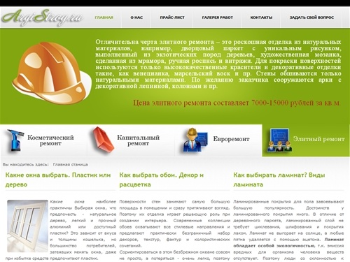 Главная страница