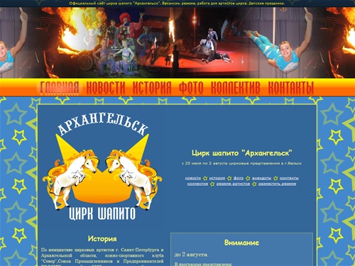 Цирк шапито 