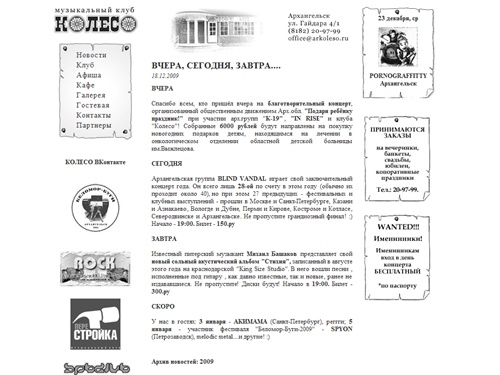 Музыкальный клуб 