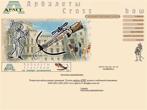 Арбалеты моделей 