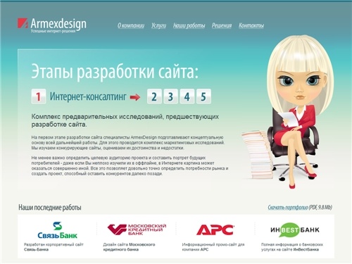 Студия веб-дизайна ARMEXDESIGN | Разработка сайтов, создание интернет-магазинов, система управления ABO.CMS