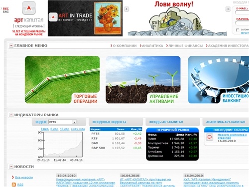Главная  > Инвестиционная группа "АРТ-Капитал"