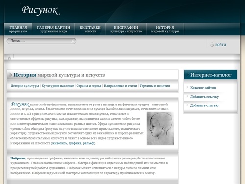 Арт-рисунок! культура  искусство галерея новости