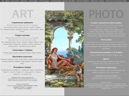 ART & PHOTO - Живопись, фотография, прикладное искусство, скульптура, графика